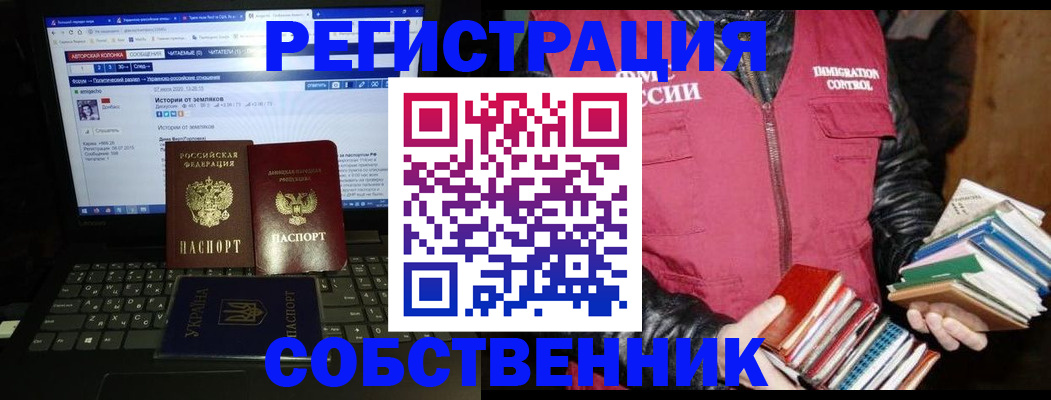 прописка ребенка в Дербенте