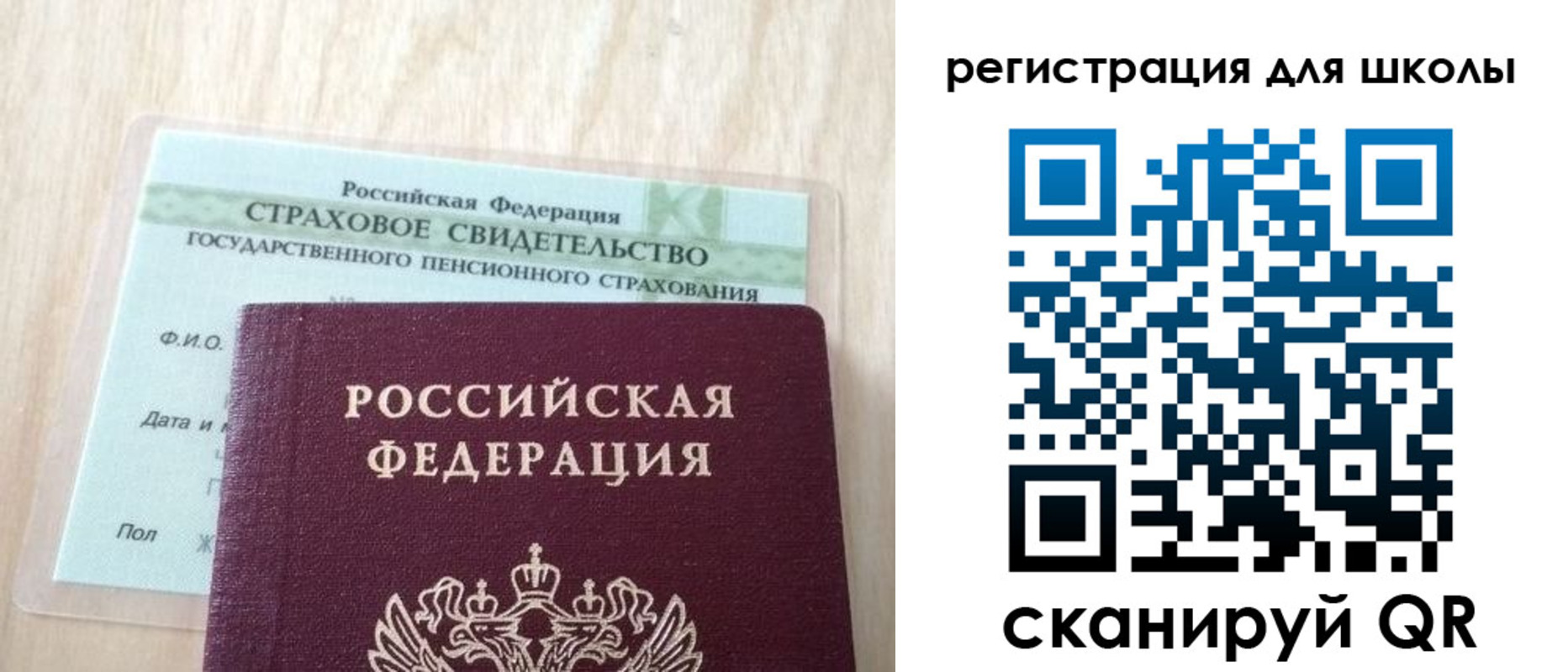 прописка 2025 в Дербенте