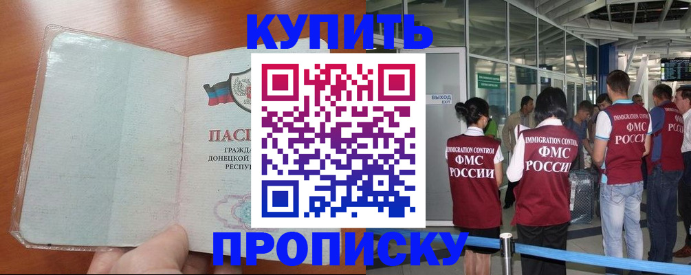 прописка паспорт в Дербенте