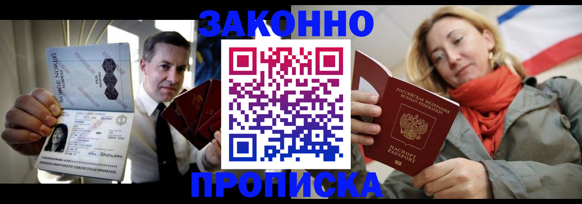 прописка для военкомата в Дербенте