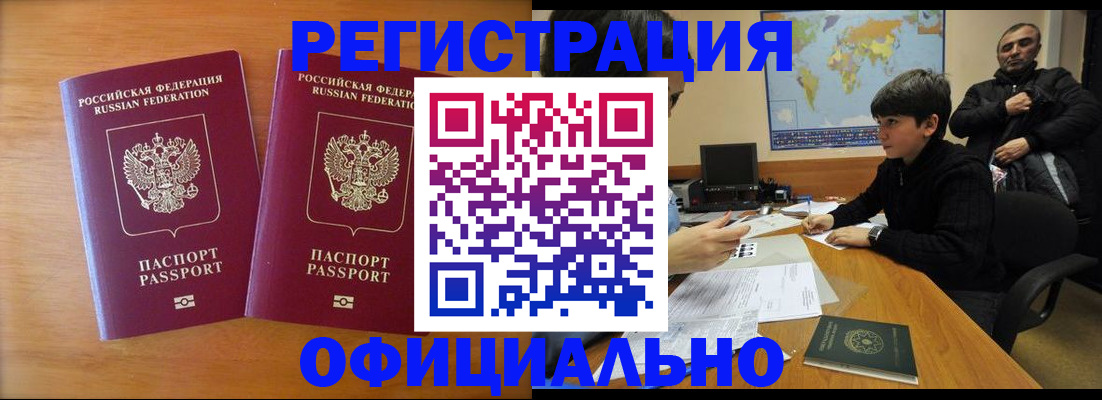 прописка паспорт в Дербенте