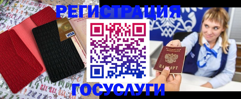 временная регистрация в квартире в Дербенте