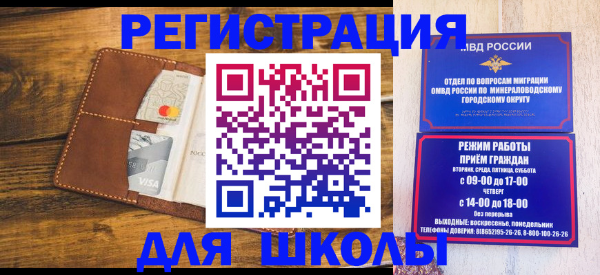 временная регистрация купить в Дербенте